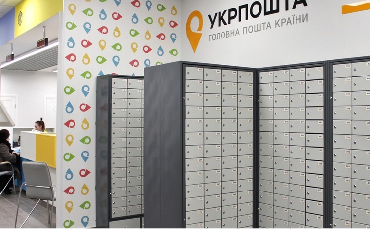 «Укрпошта» відкрила перше відділення нового типу «Укрпошта» відкрила перше відділення нового типу