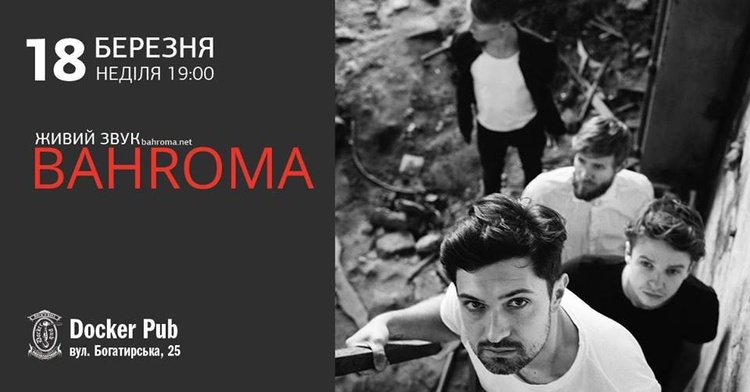 Майте на увазі: головні події 16-25 березня Майте на увазі: головні події 16-25 березня