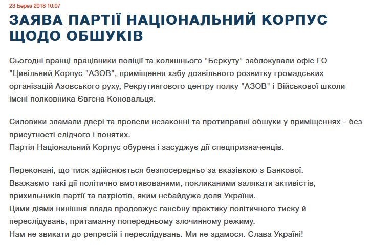 Під заводом «Атек» спостерігається скупчення силовиків Під заводом «Атек» спостерігається скупчення силовиків