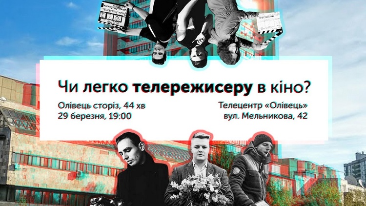 Майте на увазі: головні події 23 березня – 1 квітня Майте на увазі: головні події 23 березня – 1 квітня