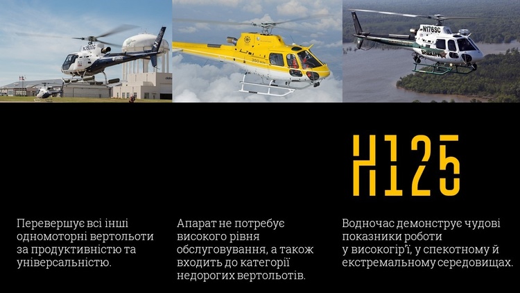 МВС України закупить 55 вертольотів у Франції МВС України закупить 55 вертольотів у Франції