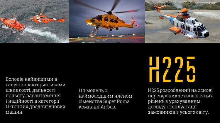 МВС України закупить 55 вертольотів у Франції МВС України закупить 55 вертольотів у Франції