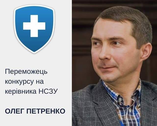 Нацслужба здоров'я тепер з головою Нацслужба здоров'я тепер з головою