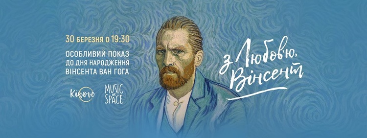 Майте на увазі: головні події 30 березня – 8 квітня Майте на увазі: головні події 30 березня – 8 квітня