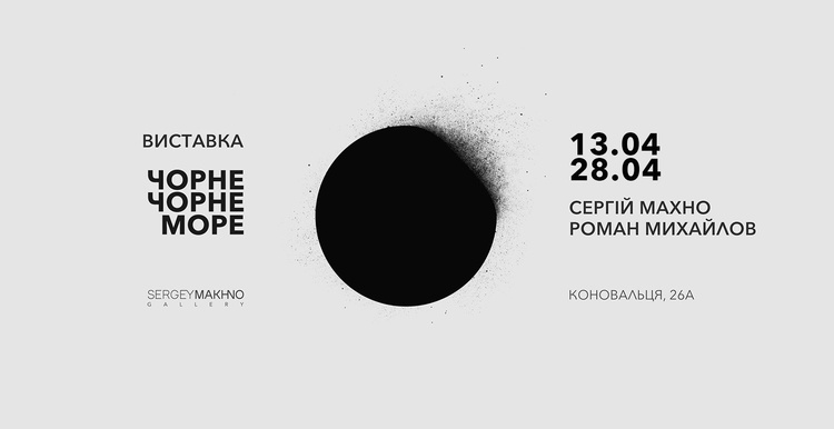 Майте на увазі: головні події 6–15 квітня Майте на увазі: головні події 6–15 квітня