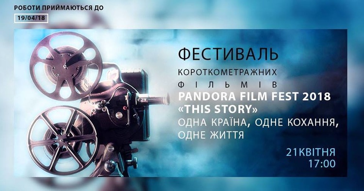 Майте на увазі: головні події 13-22 квітня Майте на увазі: головні події 13-22 квітня