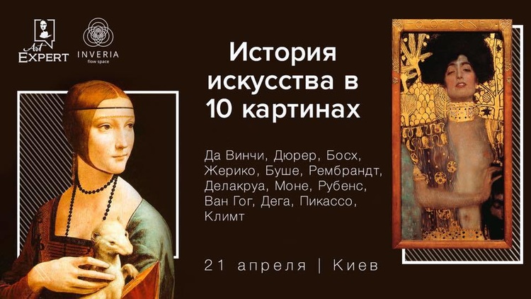 Майте на увазі: головні події 13-22 квітня Майте на увазі: головні події 13-22 квітня