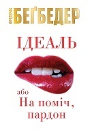 Книга місяця: як роман Гальфдана В. Фрайгова «Любий Ґабріелю» вчить розуміти інакшість Книга місяця: як роман Гальфдана В. Фрайгова «Любий Ґабріелю» вчить розуміти інакшість