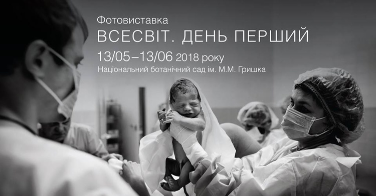 Майте на увазі: головні події 5–13 травня Майте на увазі: головні події 5–13 травня