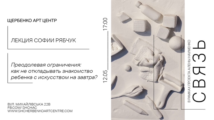 Майте на увазі: головні події 12–20 травня Майте на увазі: головні події 12–20 травня