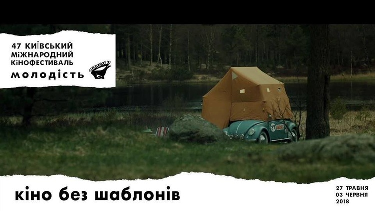 Майте на увазі: головні події 25 травня – 3 червня Майте на увазі: головні події 25 травня – 3 червня