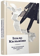 5 непересічних перекладів до «Книжкового Арсеналу» 5 непересічних перекладів до «Книжкового Арсеналу»