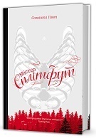 5 непересічних перекладів до «Книжкового Арсеналу» 5 непересічних перекладів до «Книжкового Арсеналу»