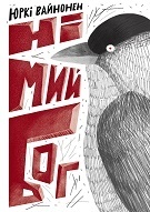 5 непересічних перекладів до «Книжкового Арсеналу» 5 непересічних перекладів до «Книжкового Арсеналу»