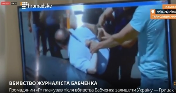 Аркадій Бабченко живий: інсценоване «вбивство» було спецоперацією СБУ, поліції та прокуратури Аркадій Бабченко живий: інсценоване «вбивство» було спецоперацією СБУ, поліції та прокуратури