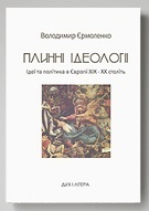 Підсумки «Книжкового Арсеналу»: 5 маст-рідів від літературного критика Євгенія Стасіневича Підсумки «Книжкового Арсеналу»: 5 маст-рідів від літературного критика Євгенія Стасіневича