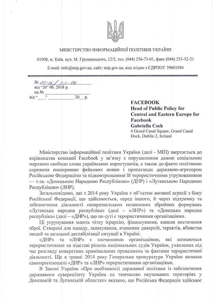 Мінінформполітики звернулося у Facebook щодо блокування терористичної пропаганди з ОРДЛО Мінінформполітики звернулося у Facebook щодо блокування терористичної пропаганди з ОРДЛО