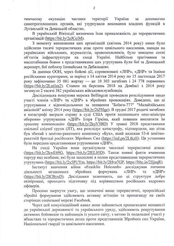 Мінінформполітики звернулося у Facebook щодо блокування терористичної пропаганди з ОРДЛО Мінінформполітики звернулося у Facebook щодо блокування терористичної пропаганди з ОРДЛО