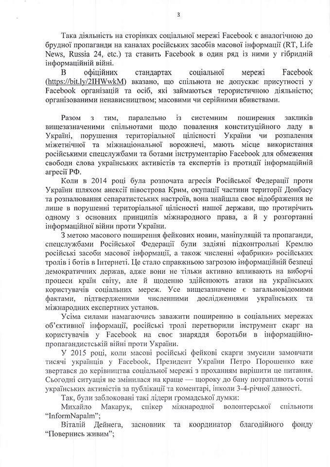 Мінінформполітики звернулося у Facebook щодо блокування терористичної пропаганди з ОРДЛО Мінінформполітики звернулося у Facebook щодо блокування терористичної пропаганди з ОРДЛО