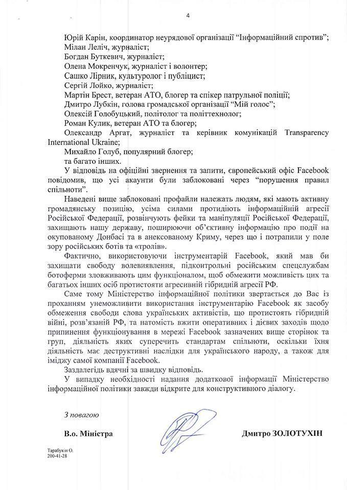 Мінінформполітики звернулося у Facebook щодо блокування терористичної пропаганди з ОРДЛО Мінінформполітики звернулося у Facebook щодо блокування терористичної пропаганди з ОРДЛО