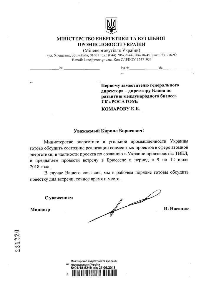 Китайці наполягають на викупі акцій АТ «ТВЕЛ» Китайці наполягають на викупі акцій АТ «ТВЕЛ»