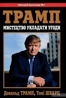Подсмотреть за президентом: чем сегодня интересна книга «Огонь и ярость. Внутри Белого дома Трампа» Подсмотреть за президентом: чем сегодня интересна книга «Огонь и ярость. Внутри Белого дома Трампа»
