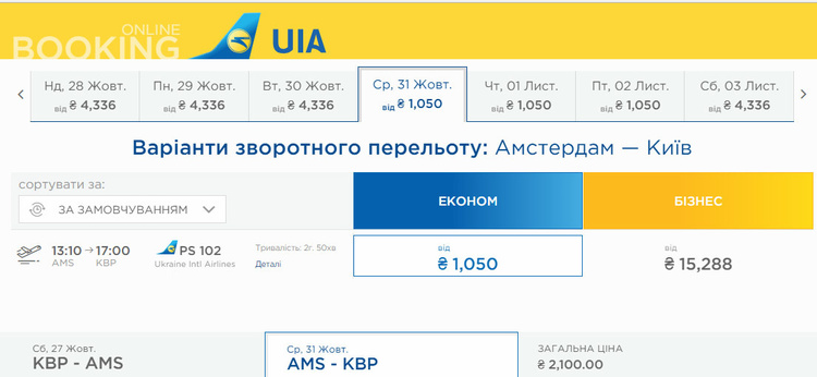 МАУ продає квитки від 800 грн в обидва боки на українські рейси та в міста Європи і Азії МАУ продає квитки від 800 грн в обидва боки на українські рейси та в міста Європи і Азії