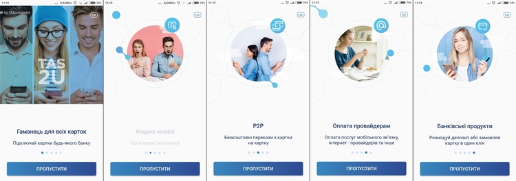 Другий реліз «TAS2U» вже доступний для користувачів! Другий реліз «TAS2U» вже доступний для користувачів!