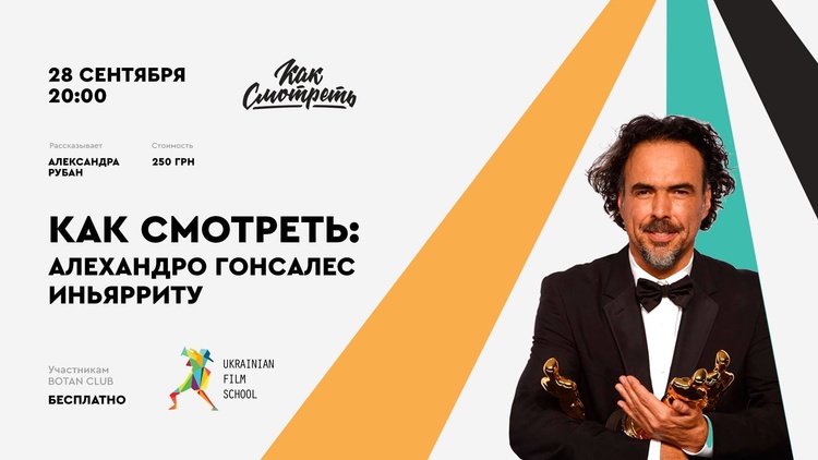 Майте на увазі: головні події 28 вересня – 7 жовтня Майте на увазі: головні події 28 вересня – 7 жовтня