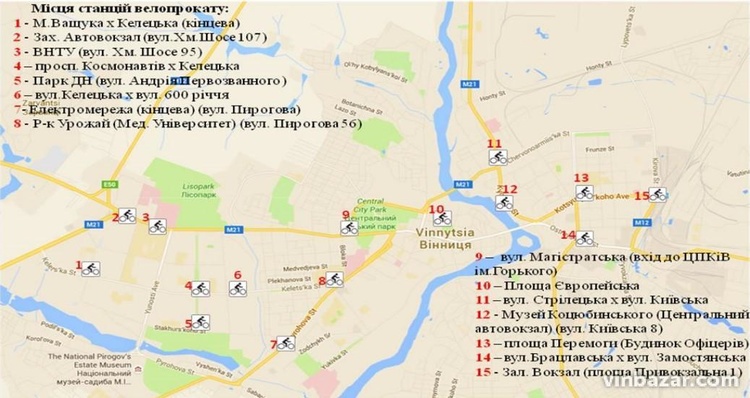 Вінниця отримала муніципальний велопрокат Вінниця отримала муніципальний велопрокат