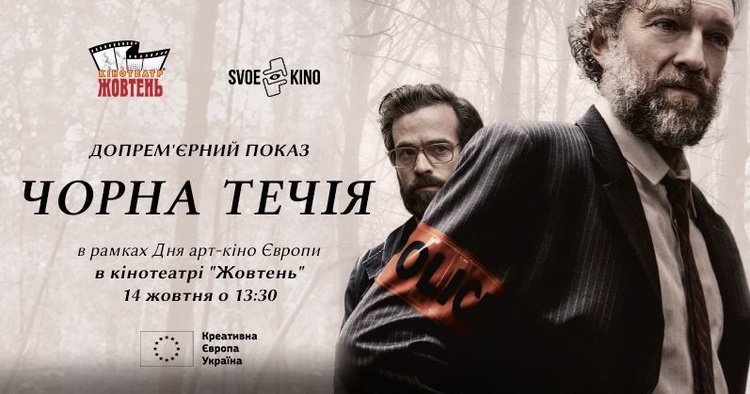 Майте на увазі: головні події 12 – 21 жовтня Майте на увазі: головні події 12 – 21 жовтня