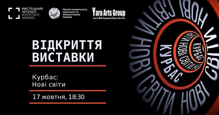 Майте на увазі: головні події 12 – 21 жовтня Майте на увазі: головні події 12 – 21 жовтня