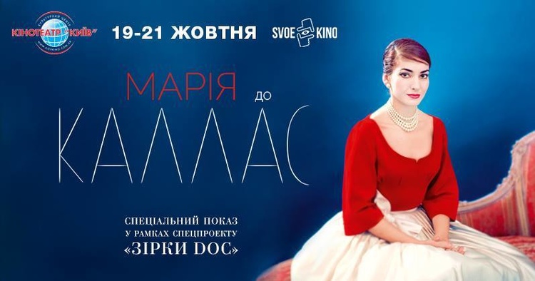 Майте на увазі: головні події 12 – 21 жовтня Майте на увазі: головні події 12 – 21 жовтня