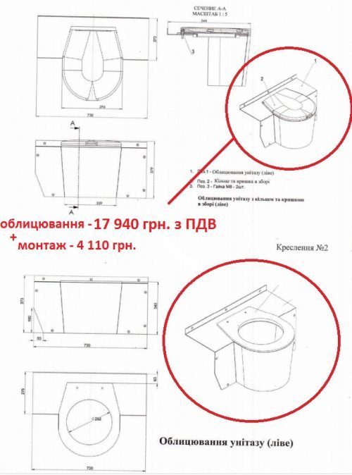 Туалети у потягах «Укрзалізниці» ремонтуватиме компанія – переможець тендеру на 4 млн грн з 1 працівником Туалети у потягах «Укрзалізниці» ремонтуватиме компанія – переможець тендеру на 4 млн грн з 1 працівником
