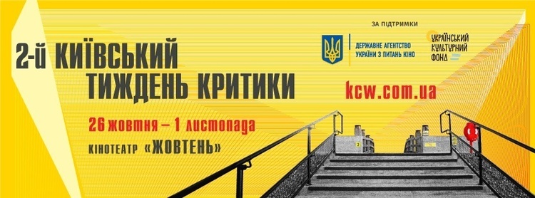 Майте на увазі: головні події 26 жовтня – 5 листопада Майте на увазі: головні події 26 жовтня – 5 листопада