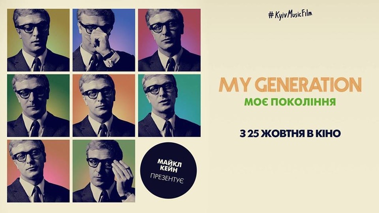 Майте на увазі: головні події 26 жовтня – 5 листопада Майте на увазі: головні події 26 жовтня – 5 листопада
