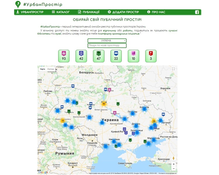 Відтепер українські міські простори можна роздивитись онлайн-каталозі Відтепер українські міські простори можна роздивитись онлайн-каталозі