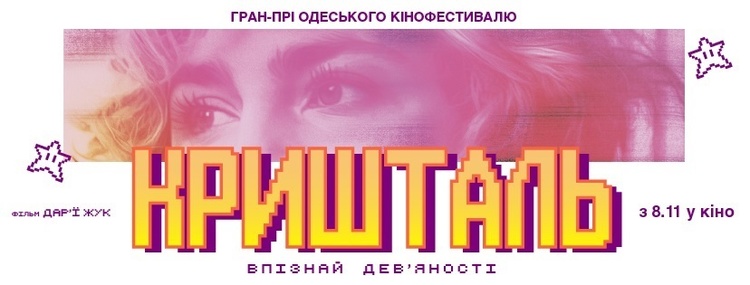 Майте на увазі: головні події 2 – 11 листопада Майте на увазі: головні події 2 – 11 листопада