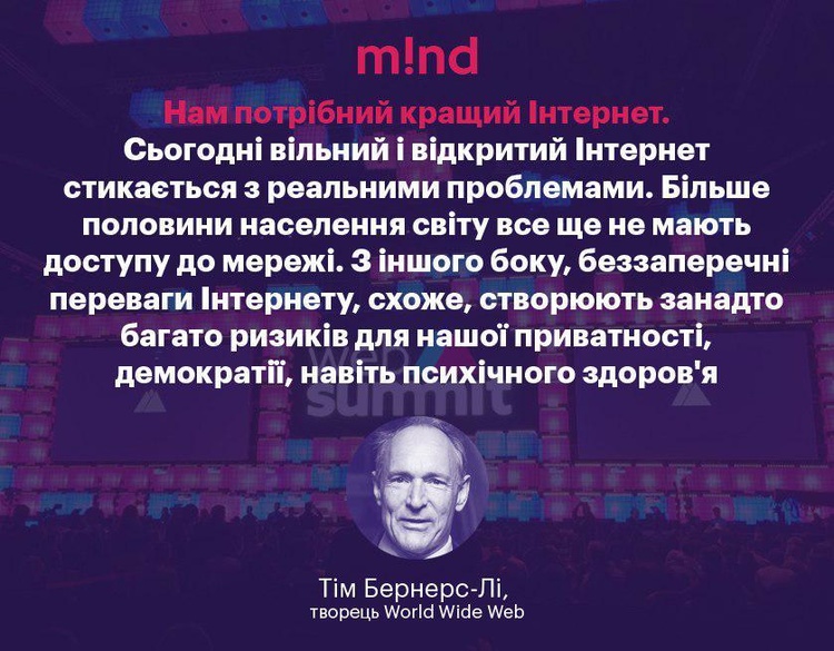 «Нам потрібен кращий інтернет»: Web Foundation розробила нові правила для мережі «Нам потрібен кращий інтернет»: Web Foundation розробила нові правила для мережі