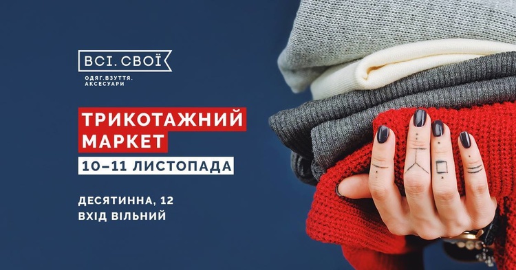 Майте на увазі: головні події 9–18 листопада Майте на увазі: головні події 9–18 листопада