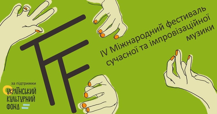 Майте на увазі: головні події 9–18 листопада Майте на увазі: головні події 9–18 листопада