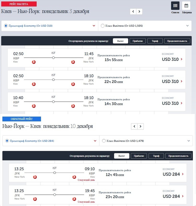 Turkish Airlines розпродає квитки з Києва до Стамбулу за $192 Turkish Airlines розпродає квитки з Києва до Стамбулу за $192