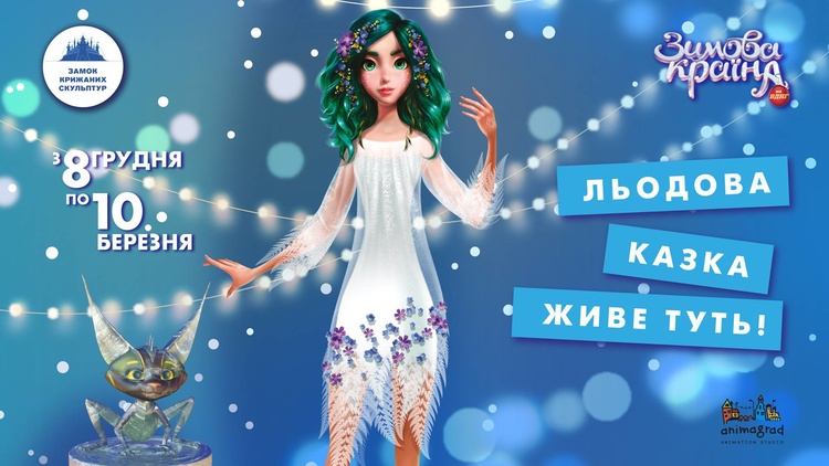 Майте на увазі: головні події 30 листопада – 9 грудня Майте на увазі: головні події 30 листопада – 9 грудня