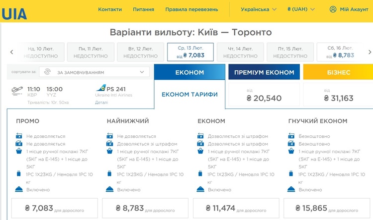 МАУ 1-2 грудня розпродає квитки до США та Канади від 14 000 грн в обдидва боки МАУ 1-2 грудня розпродає квитки до США та Канади від 14 000 грн в обдидва боки