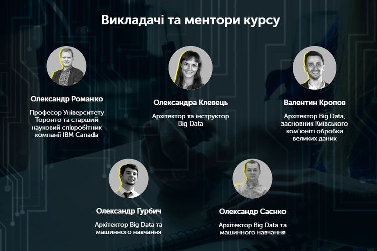 Big Data School: как «Киевстар» осваивает голубой океан Big Data School: как «Киевстар» осваивает голубой океан