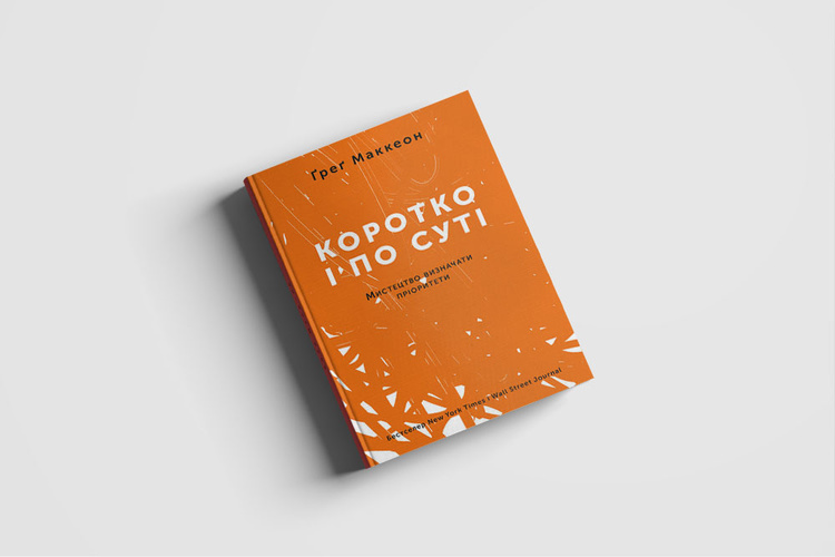 Коллективный интеллект: почему стоит прочитать книгу "Ілюзія знання" Коллективный интеллект: почему стоит прочитать книгу "Ілюзія знання"