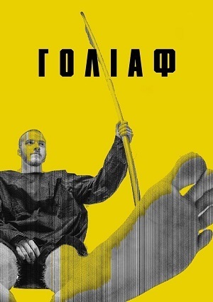 Театральні відкриття грудня: 4 прем’єри на різні смаки Театральні відкриття грудня: 4 прем’єри на різні смаки