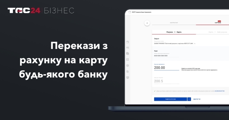 Нові можливості для малого та середнього бізнесу в ТАС24 Бізнес Нові можливості для малого та середнього бізнесу в ТАС24 Бізнес