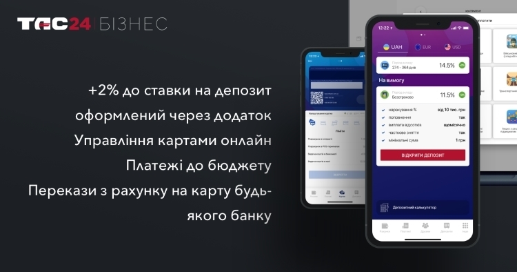 Нові можливості для малого та середнього бізнесу в ТАС24 Бізнес Нові можливості для малого та середнього бізнесу в ТАС24 Бізнес