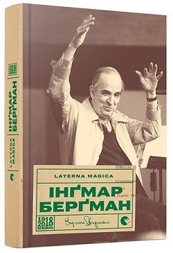 Книга місяця: маленьке кохання на тлі великої історії у романі Бернгарда Шлінка «Ольга» Книга місяця: маленьке кохання на тлі великої історії у романі Бернгарда Шлінка «Ольга»